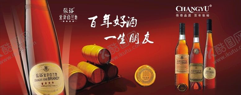 编号：79610801240244108867【酷图网】源文件下载-名烟名酒素材灯箱
