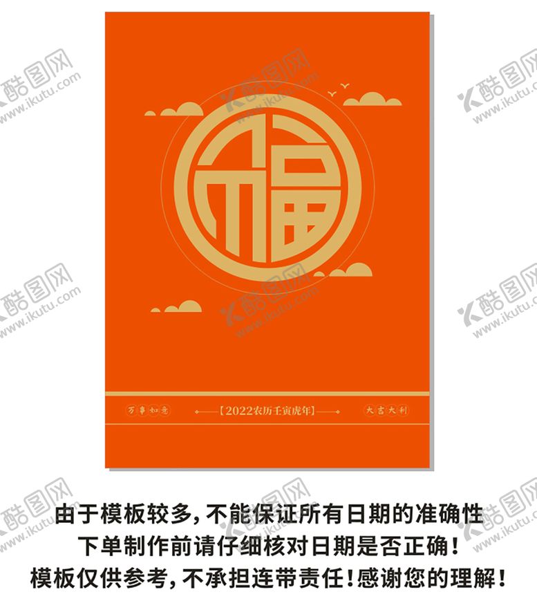 编号：82890802151056548460【酷图网】源文件下载-挂历