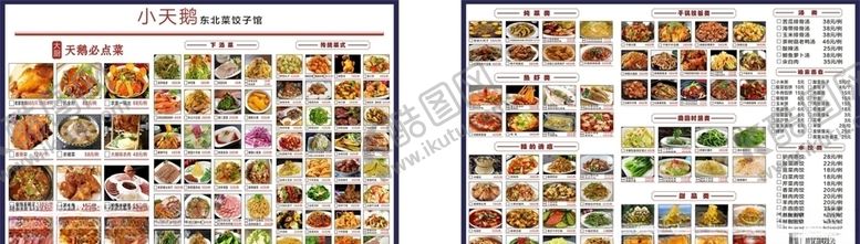 编号：62201904162325579737【酷图网】源文件下载-饭店