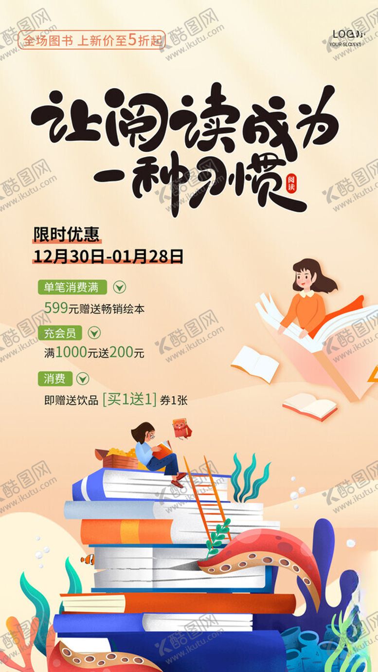 编号：25991004141449367529【酷图网】源文件下载-阅读