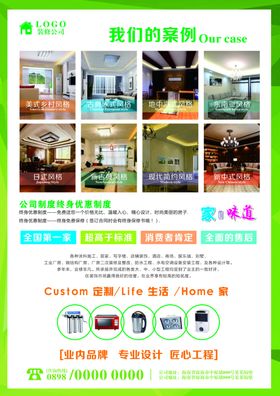 彩页不干胶彩页大众彩页