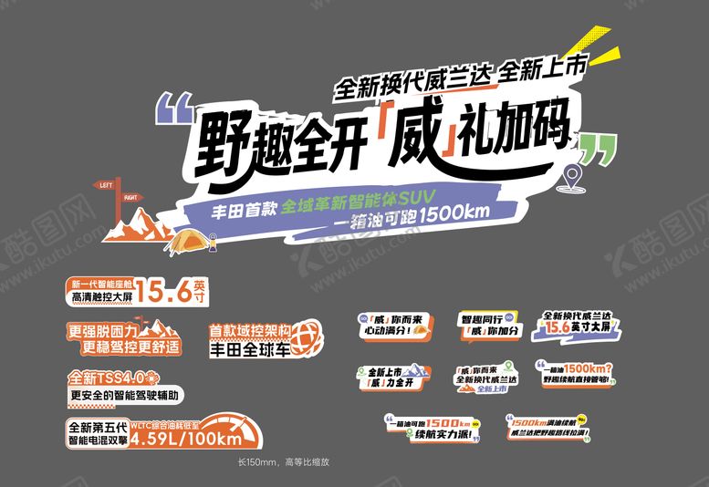 编号：23381304021706419687【酷图网】源文件下载-汽车手举牌