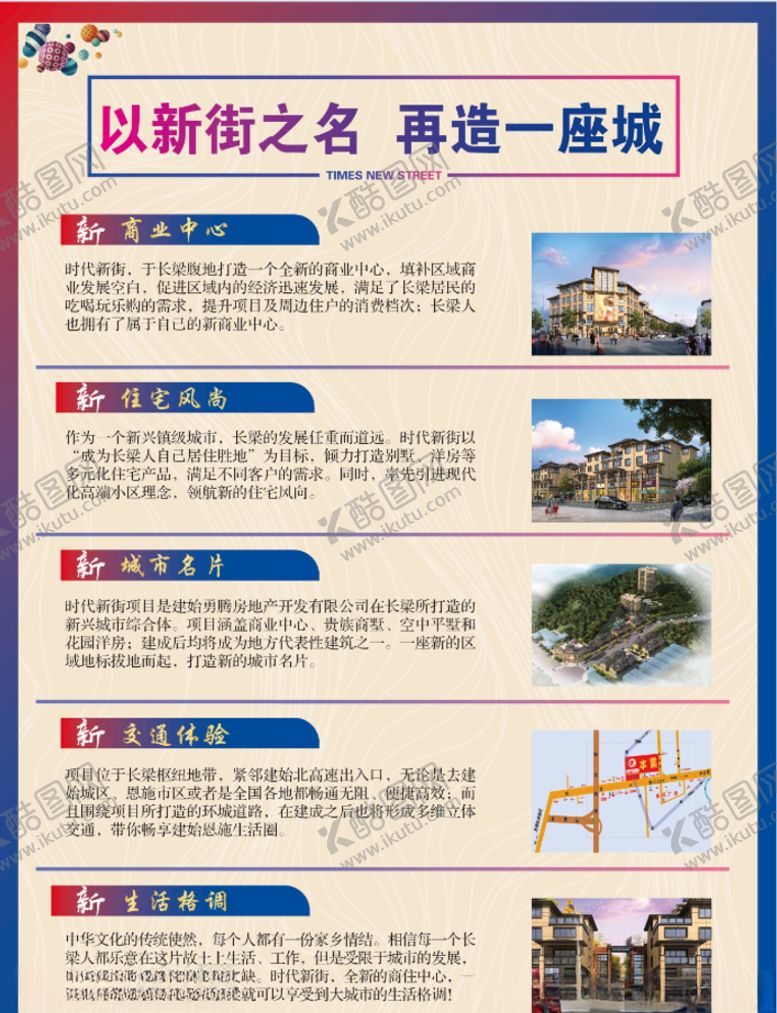 编号：90241809241255393607【酷图网】源文件下载-单页背面