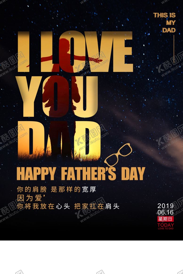 编号：64980607031359387049【酷图网】源文件下载-父亲节