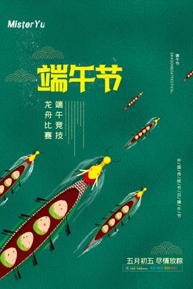 端午