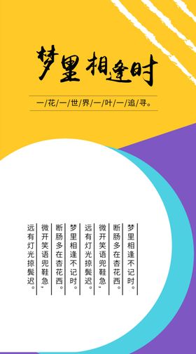 简约海报艺术几何图形手机创意
