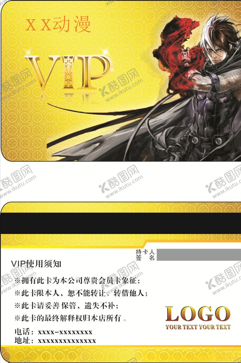 编号：86902709231141561987【酷图网】源文件下载-动漫城会员卡