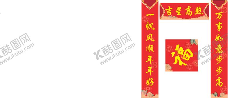 编号：64127009190459489583【酷图网】源文件下载-对联