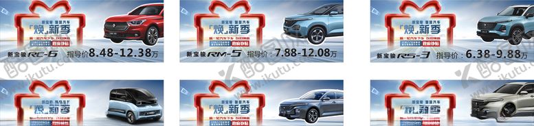 编号：58605504091048391283【酷图网】源文件下载-车顶牌