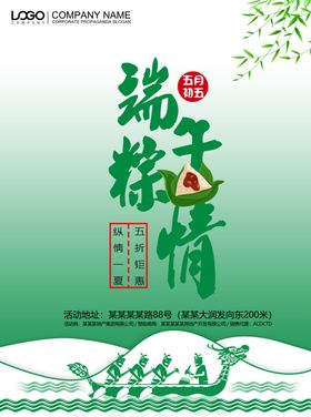 商场超市促销海报设计