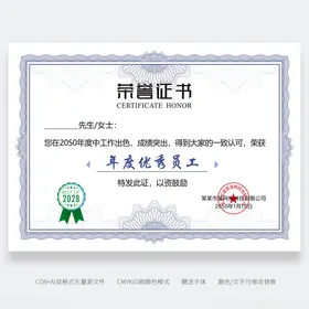 荣誉证书模板最新空白个人封面
