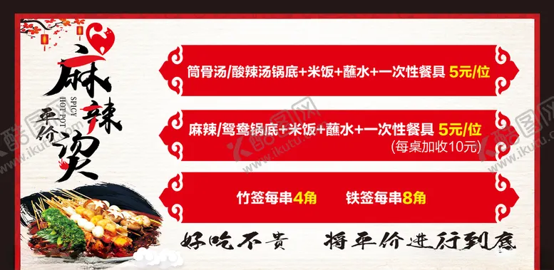 编号：86247204270954383508【酷图网】源文件下载-餐厅海报设计