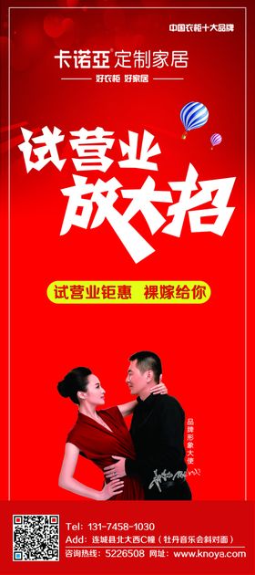 旅游年卡展架