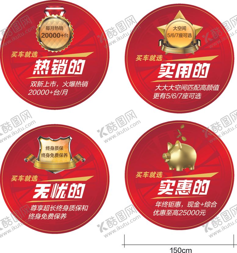 编号：56097401300032525625【酷图网】源文件下载-汽车地贴