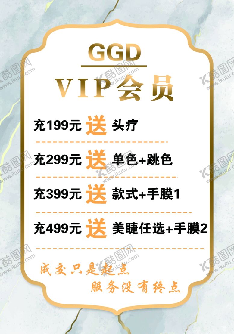 编号：21214402171936275585【酷图网】源文件下载-会员充值
