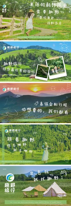 旅行露营轮播图帐篷电商海报banner