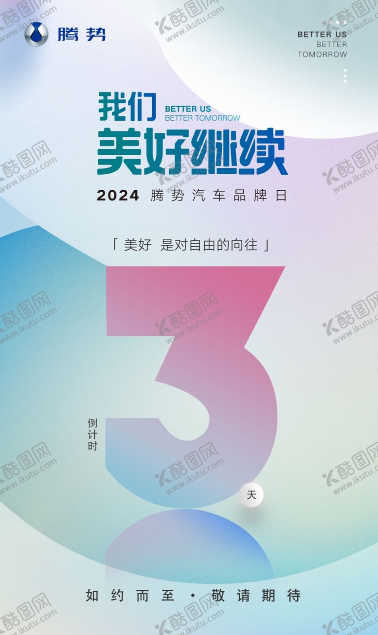 编号：91686301201302132821【酷图网】源文件下载-倒计时3