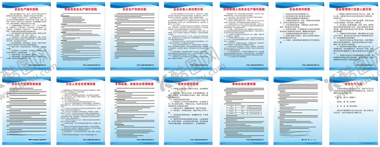编号：43322512101050017329【酷图网】源文件下载-物流安全管理制度