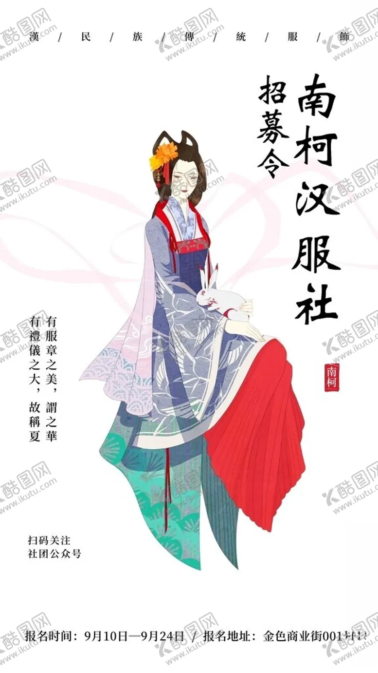 编号：58882202200922455523【酷图网】源文件下载-国风海报文化墙演讲文稿插画美术