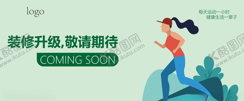 编号：70727509241955364907【酷图网】源文件下载-围挡画面