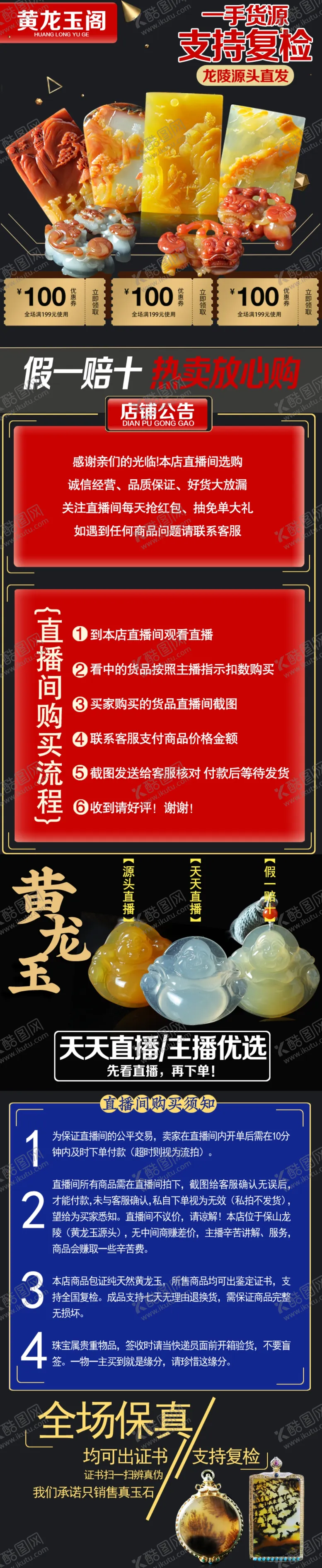 编号：39146505130738015526【酷图网】源文件下载-淘宝网首页