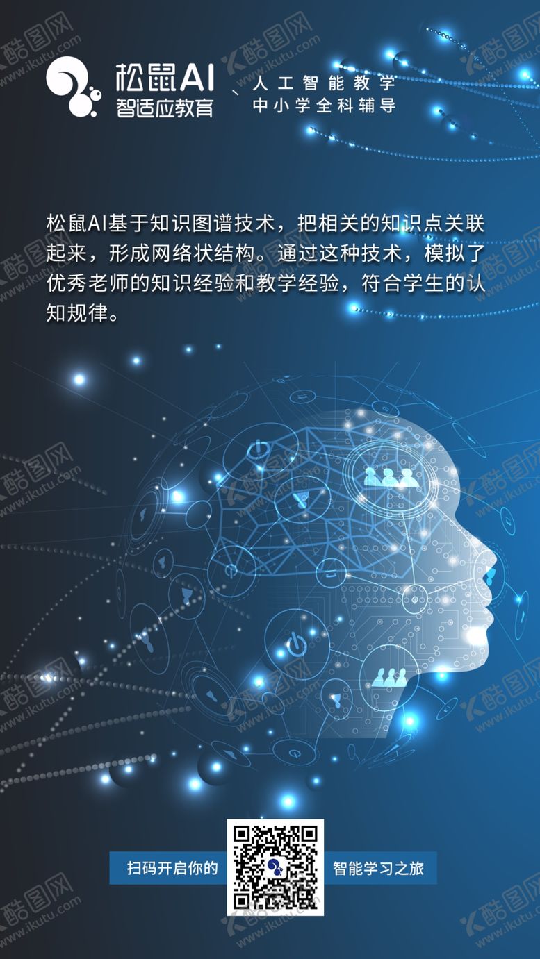 编号：38654505021232203453【酷图网】源文件下载-机器人