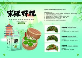 产品画册海报特产