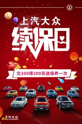 海报车图排版