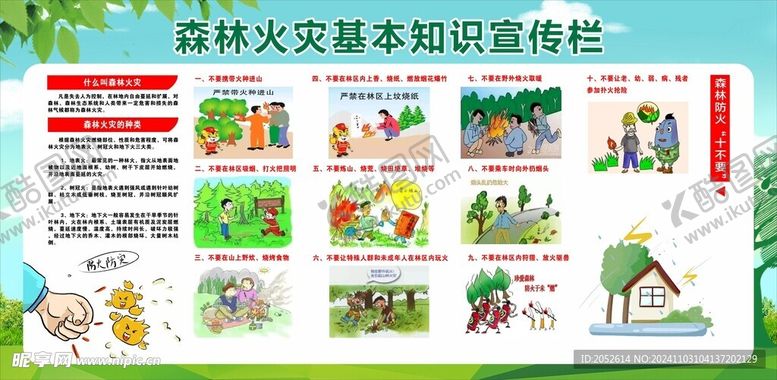 编号：40945401140958083136【酷图网】源文件下载-健康教育