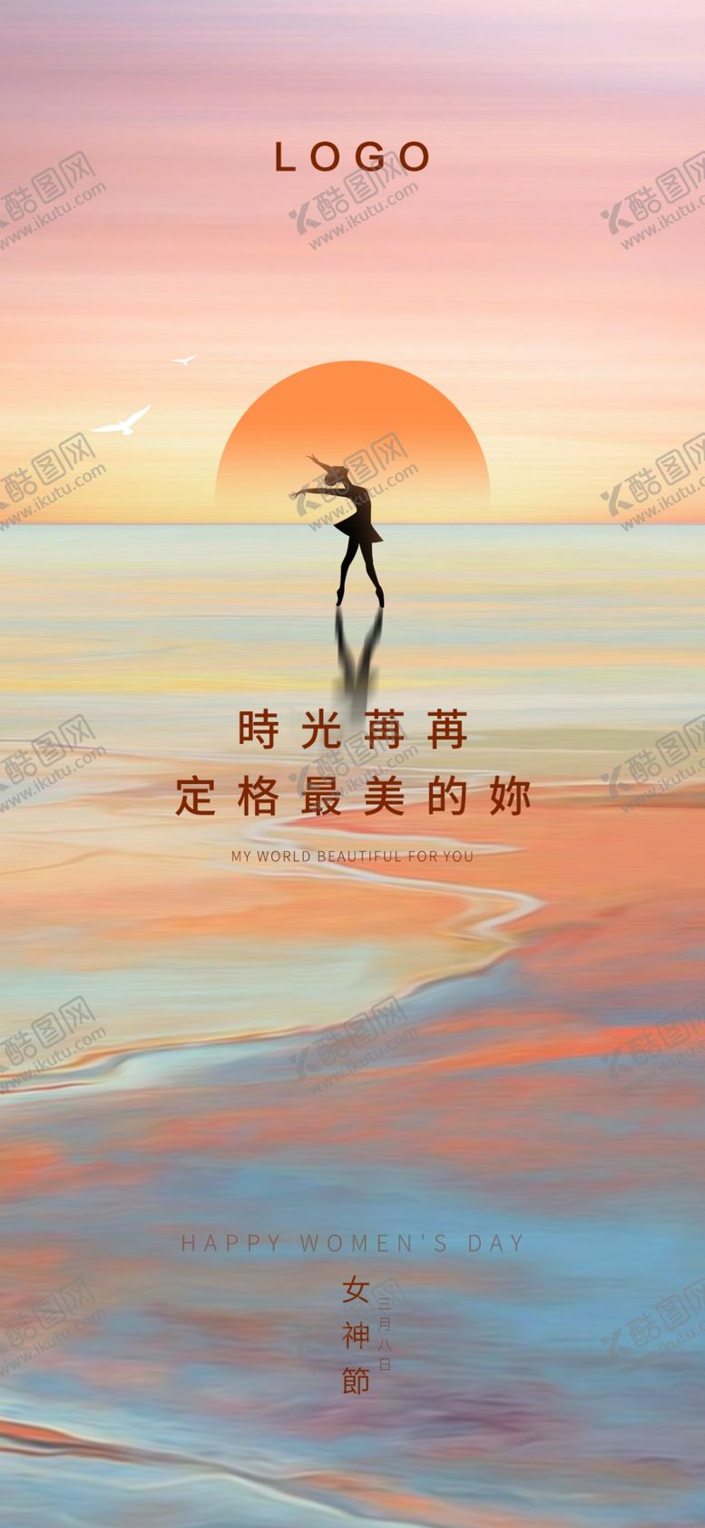 编号：50468009250113304820【酷图网】源文件下载-女生节女神节