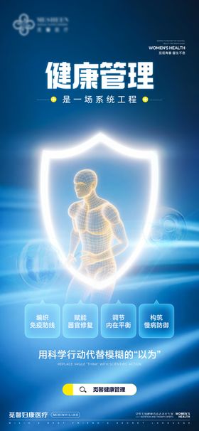 健康管理是一场系统工程