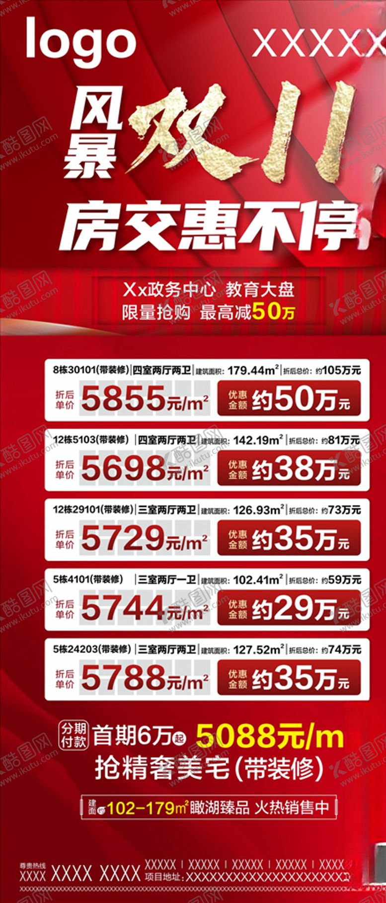 编号：63565905060435006508【酷图网】源文件下载-一口价房源