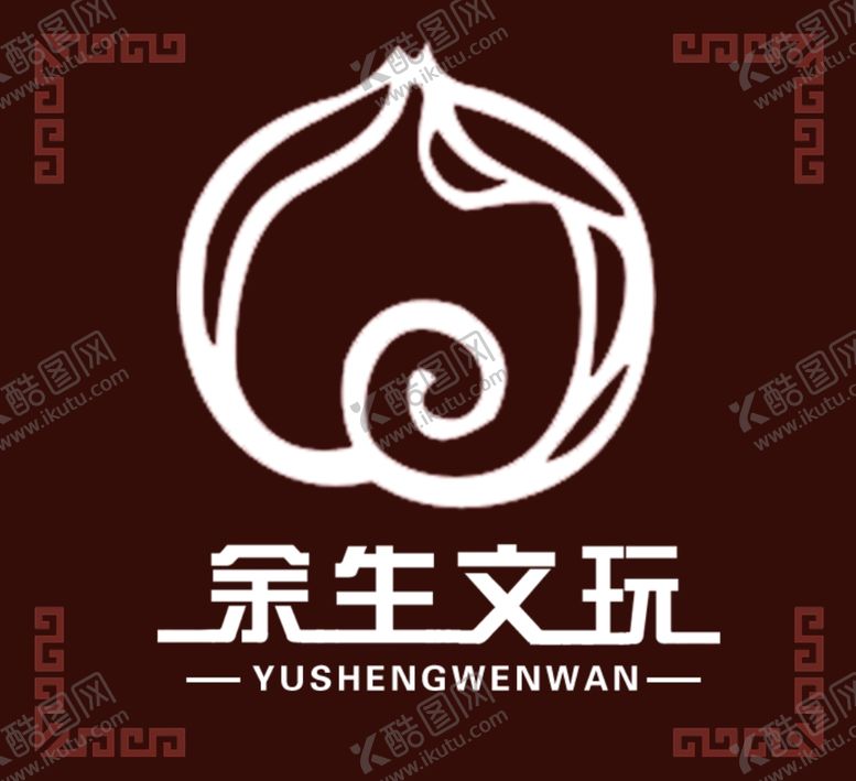 编号：89111909281937363319【酷图网】源文件下载-文玩标志