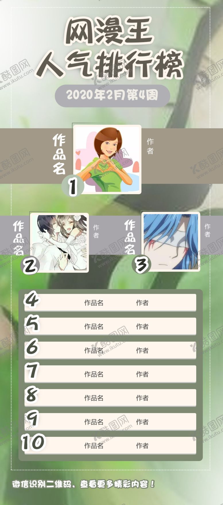 编号：26551405151423477310【酷图网】源文件下载-排行榜