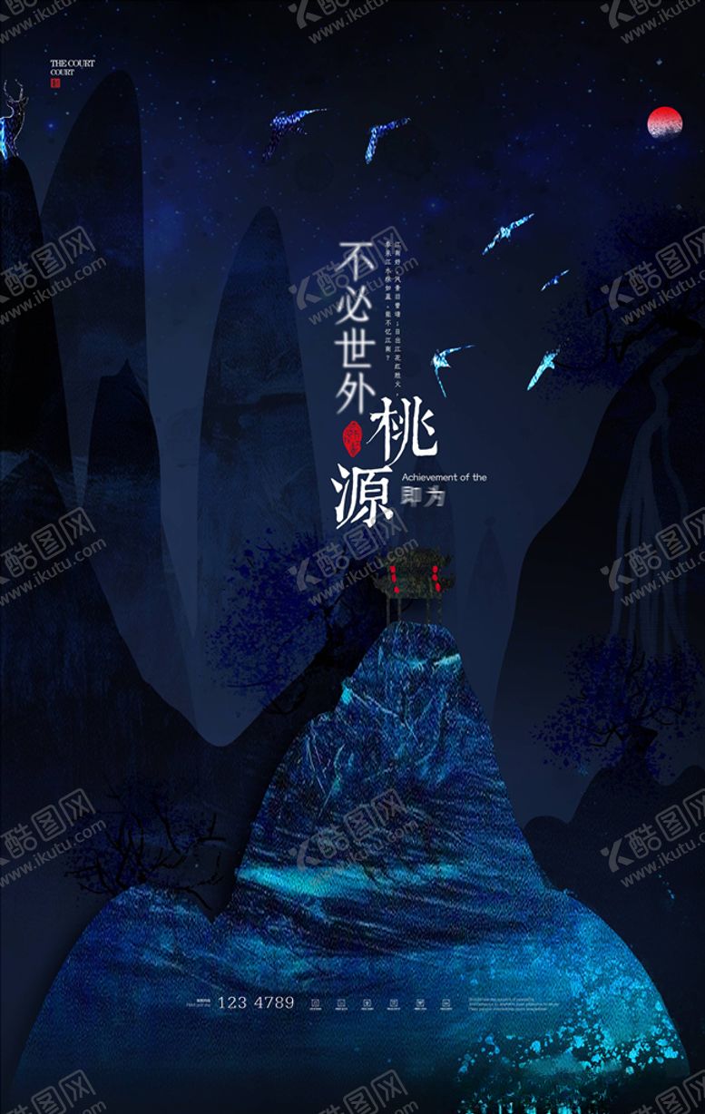 编号：47180305161503355361【酷图网】源文件下载-房地产海报