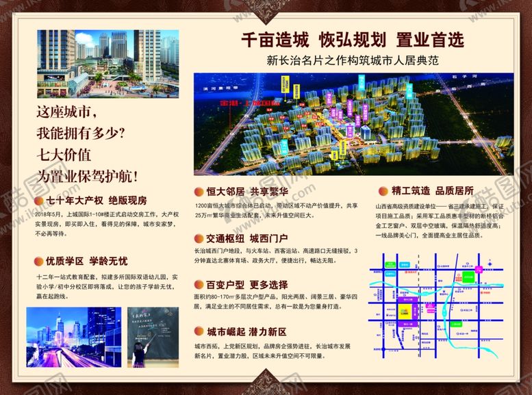 编号：95994406281431252840【酷图网】源文件下载-地产单页