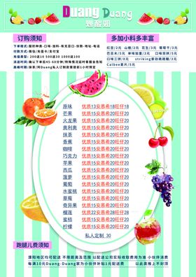 饮品单