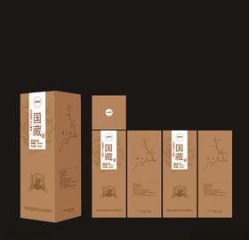 高档酒盒包装