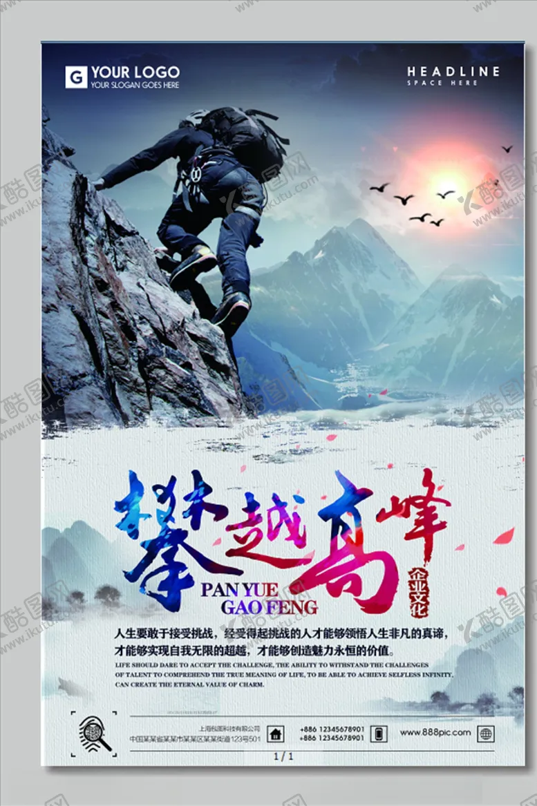 编号：41973905061800588176【酷图网】源文件下载-企业文化