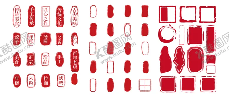 编号：61881412071646215881【酷图网】源文件下载-印章轮廓