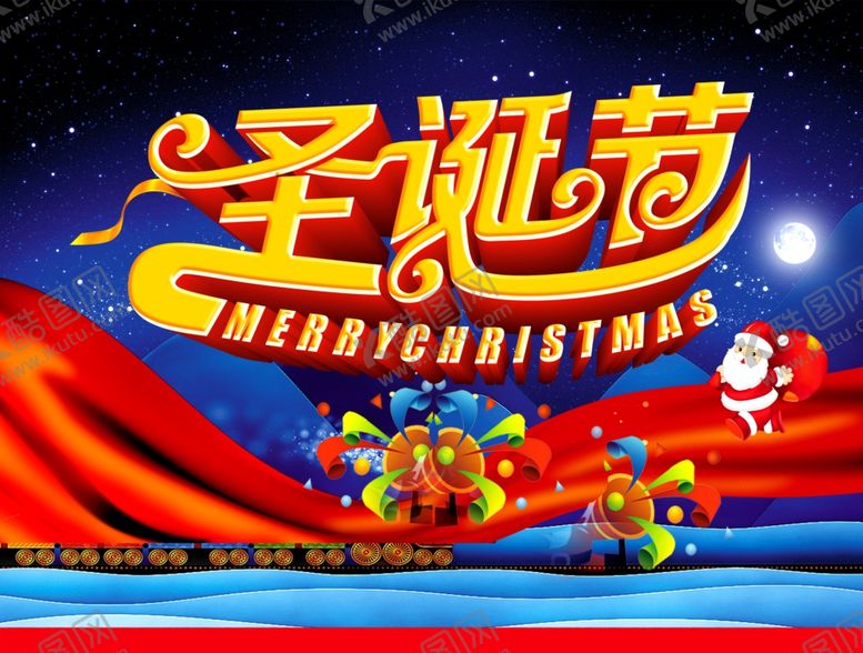 编号：54829709201827381440【酷图网】源文件下载-圣诞节