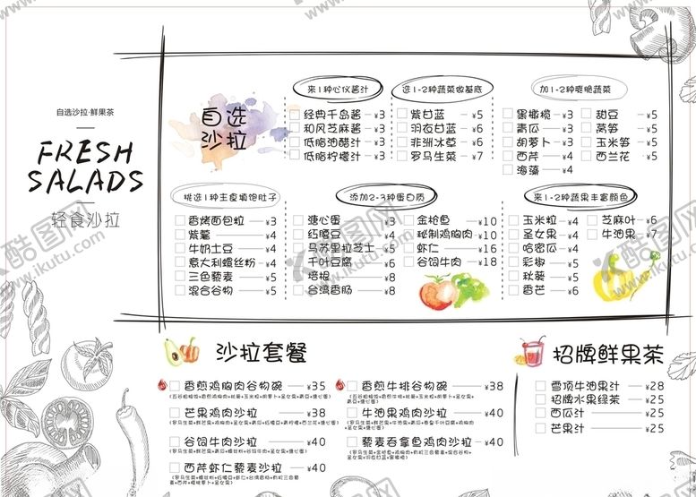 编号：61330907131845436480【酷图网】源文件下载-点餐纸