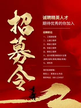 招聘夜场易拉宝简章公司