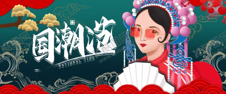 编号：17978804171153103212【酷图网】源文件下载-国潮