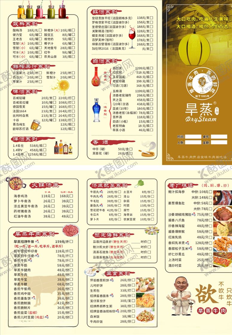 编号：28971607070536053812【酷图网】源文件下载-折页中式菜单