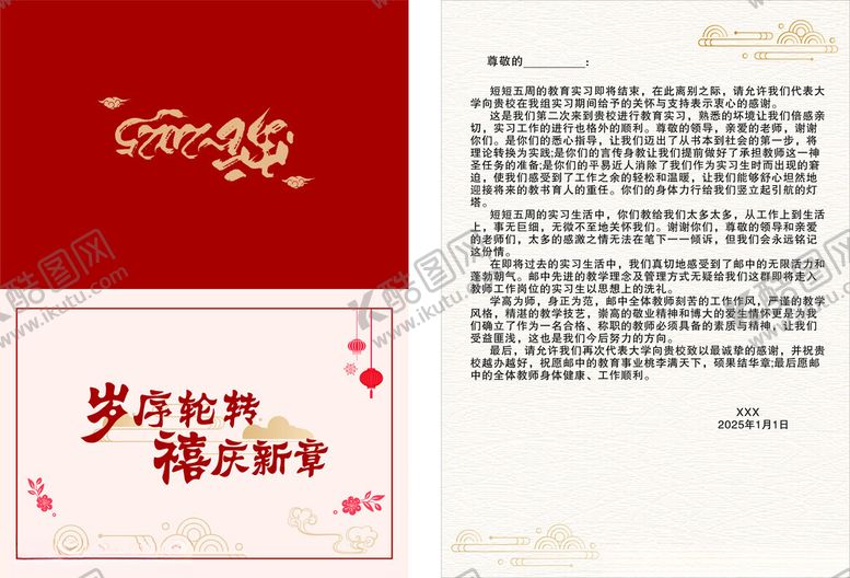 编号：99848203081827416075【酷图网】源文件下载-感谢信