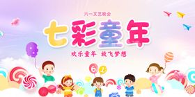多彩童年