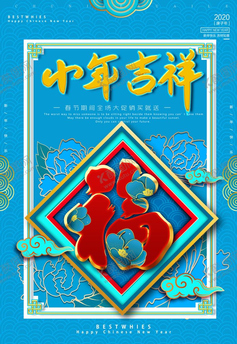 编号：54054009112009365092【酷图网】源文件下载-小年吉祥