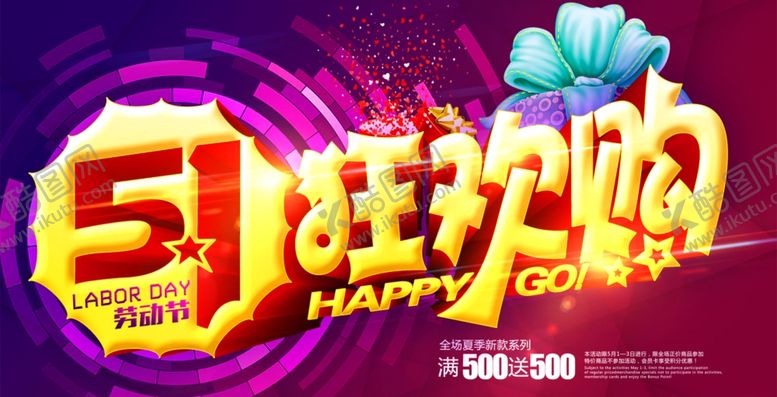 编号：74598907061835194383【酷图网】源文件下载-劳动节