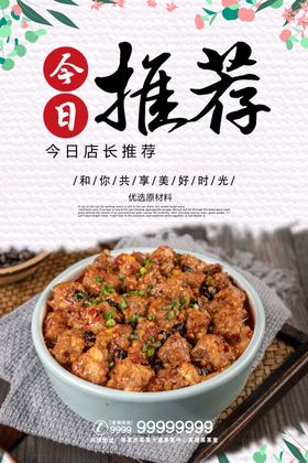 炸丸子